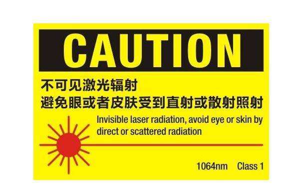 激光安全等級(jí)與功率范圍：科學(xué)分級(jí)與激光安全認(rèn)證指南(圖1)