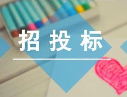招投標(biāo)質(zhì)檢