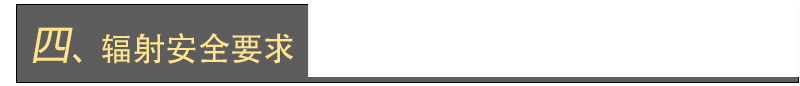 激光雷達(dá)人眼安全認(rèn)證(圖16) 激光雷達(dá)人眼安全認(rèn)證(圖16)