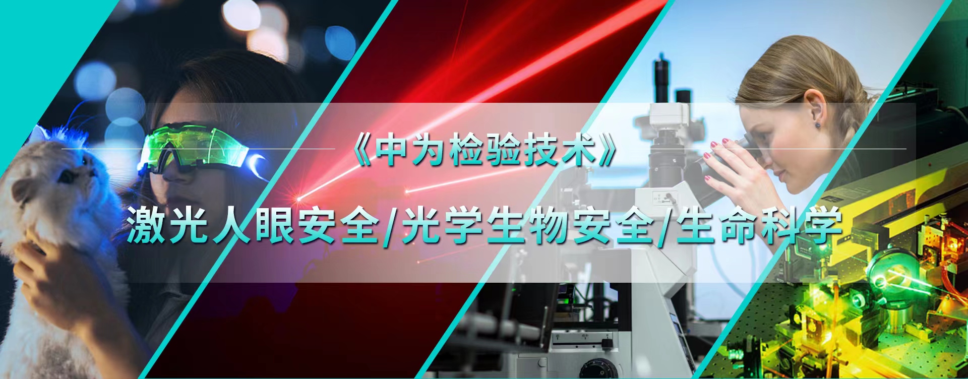 激光主要性能參數(shù)(一)--波長(圖4) 激光主要性能參數(shù)(一)--波長(圖4)