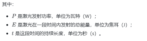 激光發(fā)射功率檢測，中為檢驗專業(yè)激光檢測認(rèn)證機構(gòu)(圖2)