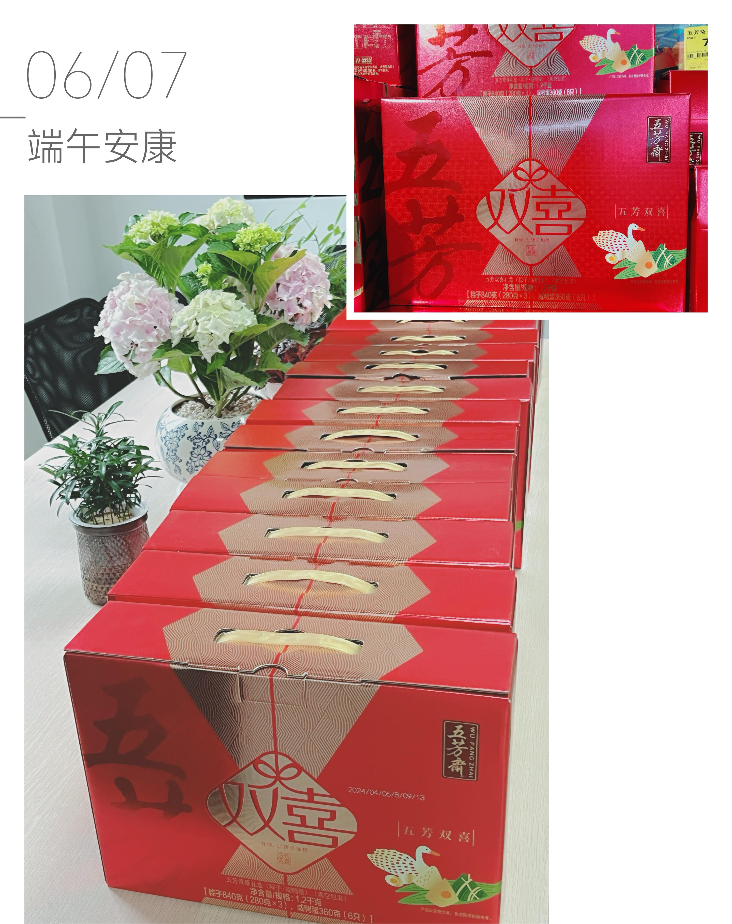 深圳中為檢驗(yàn)：粽香情濃，共襄端午盛宴(圖1)