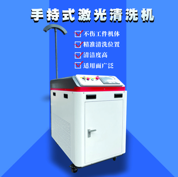 激光清洗機(jī)FDA認(rèn)證(圖1) 激光清洗機(jī)FDA認(rèn)證(圖1)