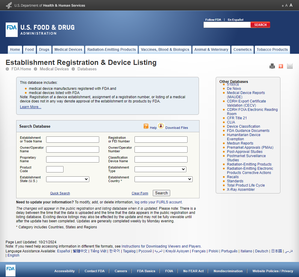 FDA注冊號是什么？FDA注冊號怎么查詢？(圖3)