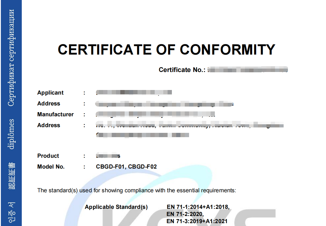 CE證書查詢怎么查,CE認(rèn)證查詢官網(wǎng)(圖1)