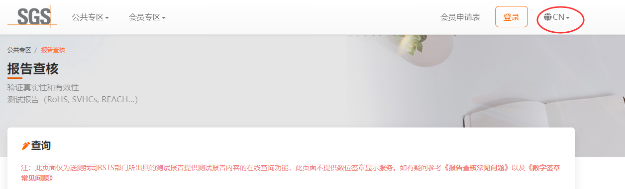 CE證書查詢怎么查,CE認(rèn)證查詢官網(wǎng)(圖4)