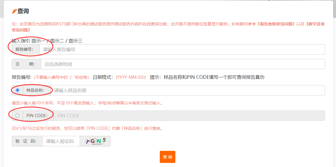 CE證書查詢怎么查,CE認(rèn)證查詢官網(wǎng)(圖5)