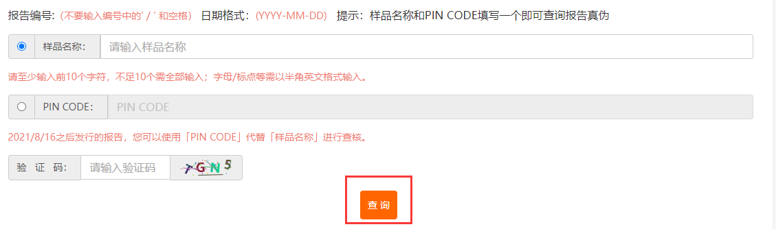CE證書查詢怎么查,CE認(rèn)證查詢官網(wǎng)(圖6)