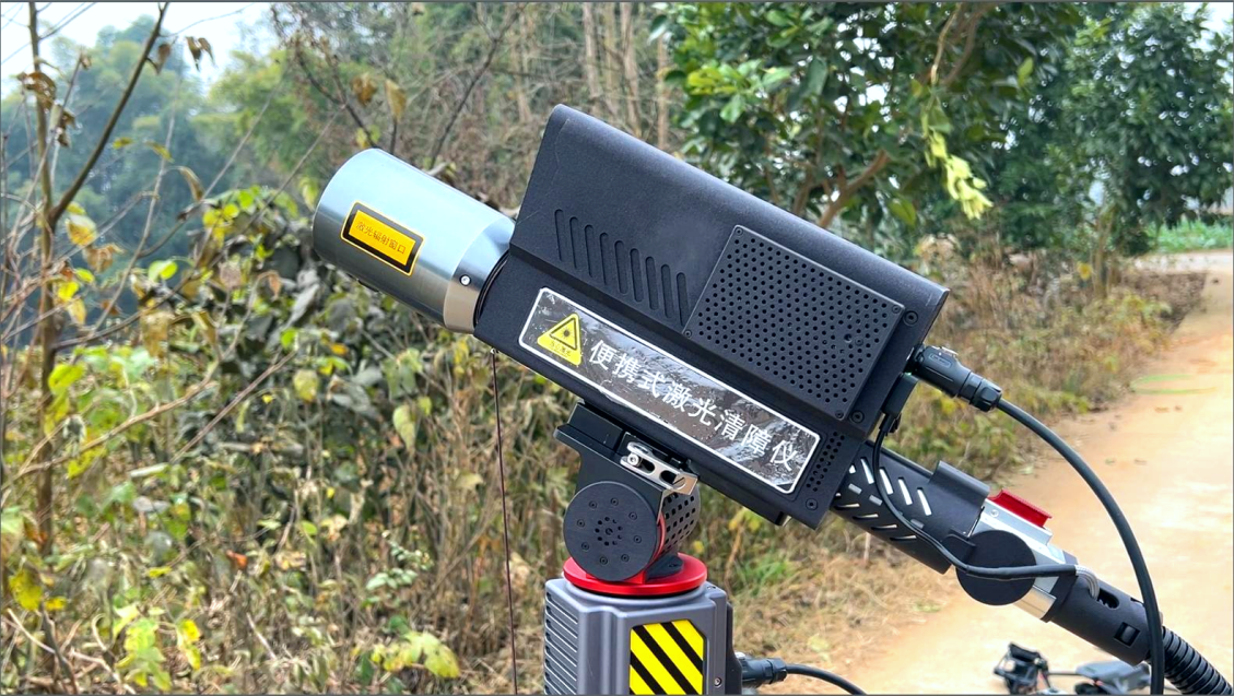 激光清障儀安全等級(jí)認(rèn)證(圖1)