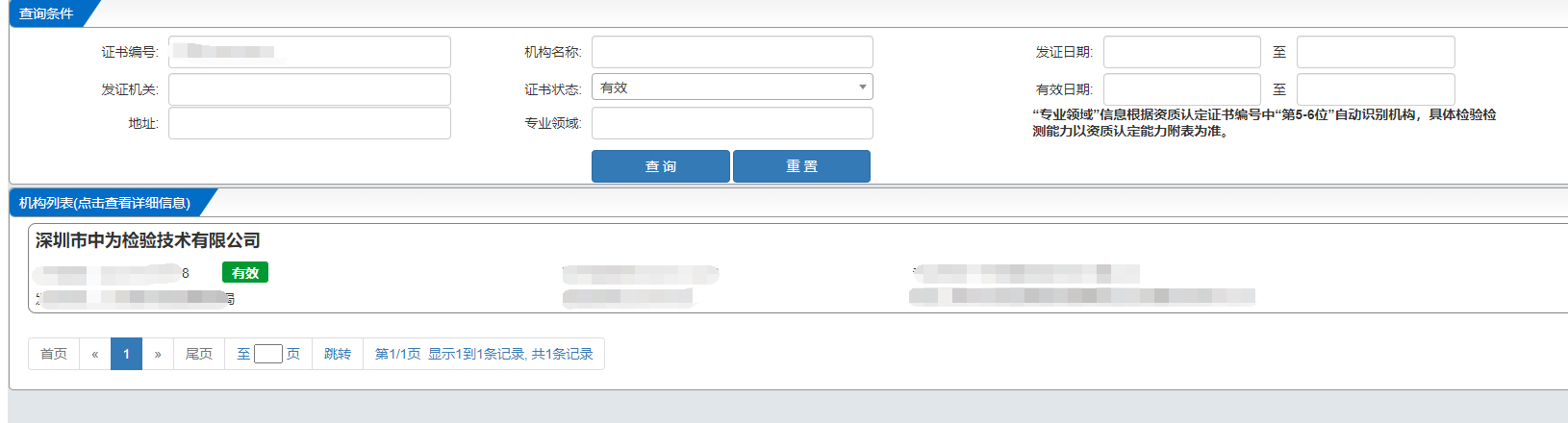 CMA是什么證書？CMA證書怎么查詢？(圖5)