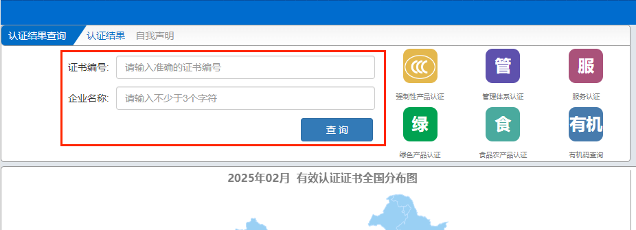 CCC認證是什么？CCC認證證書怎么查詢？(圖2)