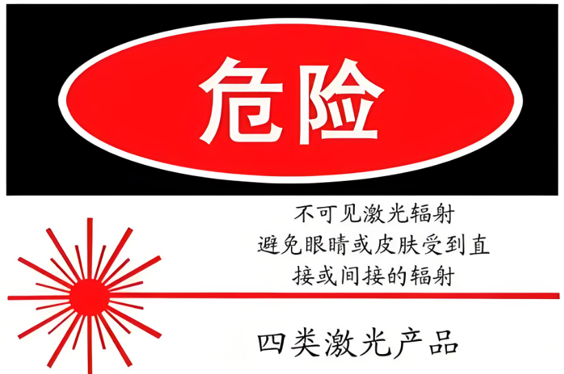 激光安全等級(jí)標(biāo)準(zhǔn)詳解：IEC 60825-1、GB/