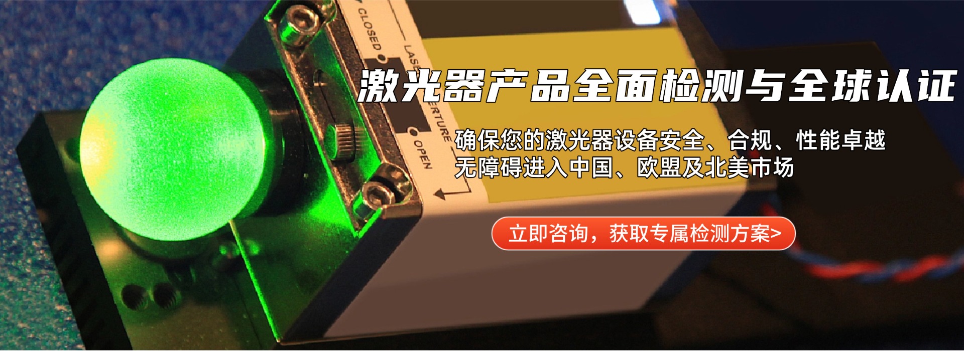 激光器產(chǎn)品檢測(圖1) 激光器產(chǎn)品檢測(圖1)