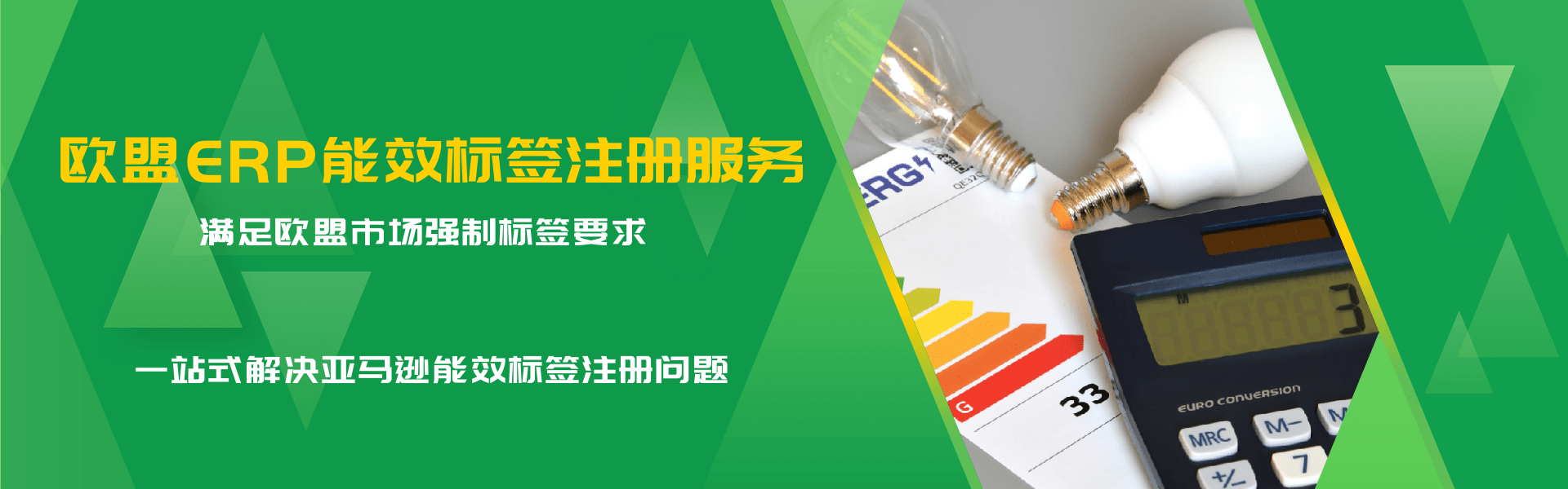 歐盟ERP能效認證服務(wù)(圖1) 歐盟ERP能效認證服務(wù)(圖1)
