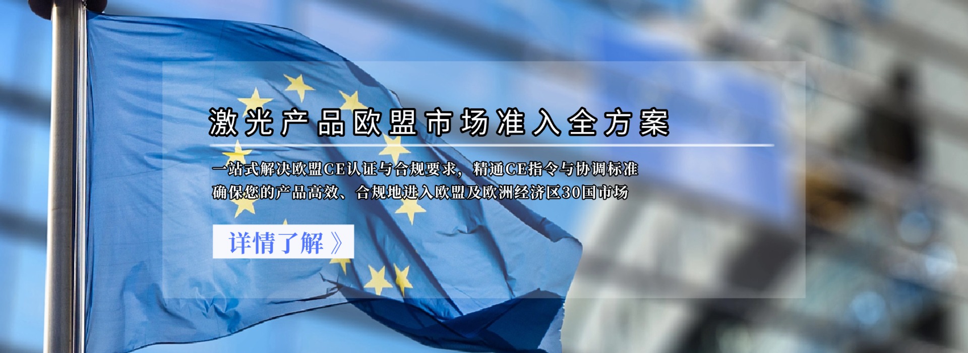激光產品歐盟市場準入全方案(圖1) 激光產品歐盟市場準入全方案(圖1)